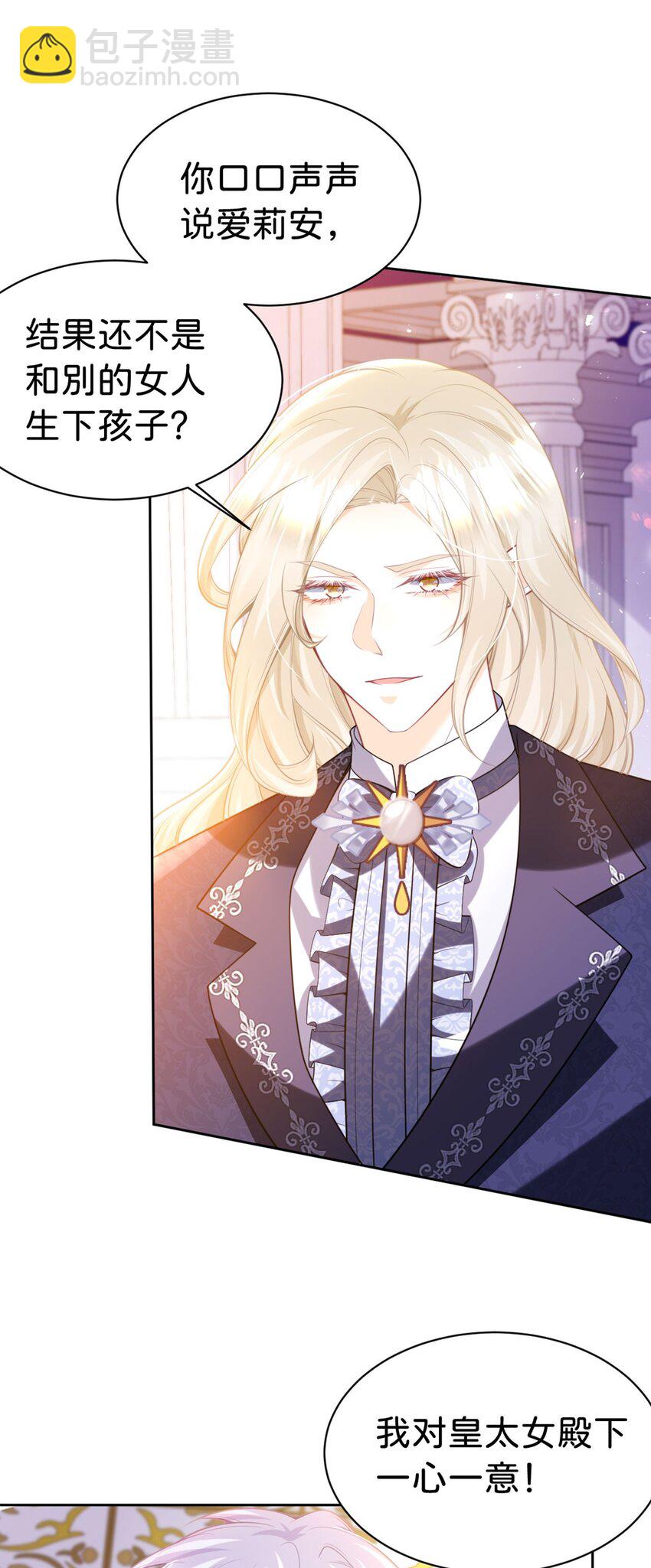 第86话 你就是我的后盾-第87话