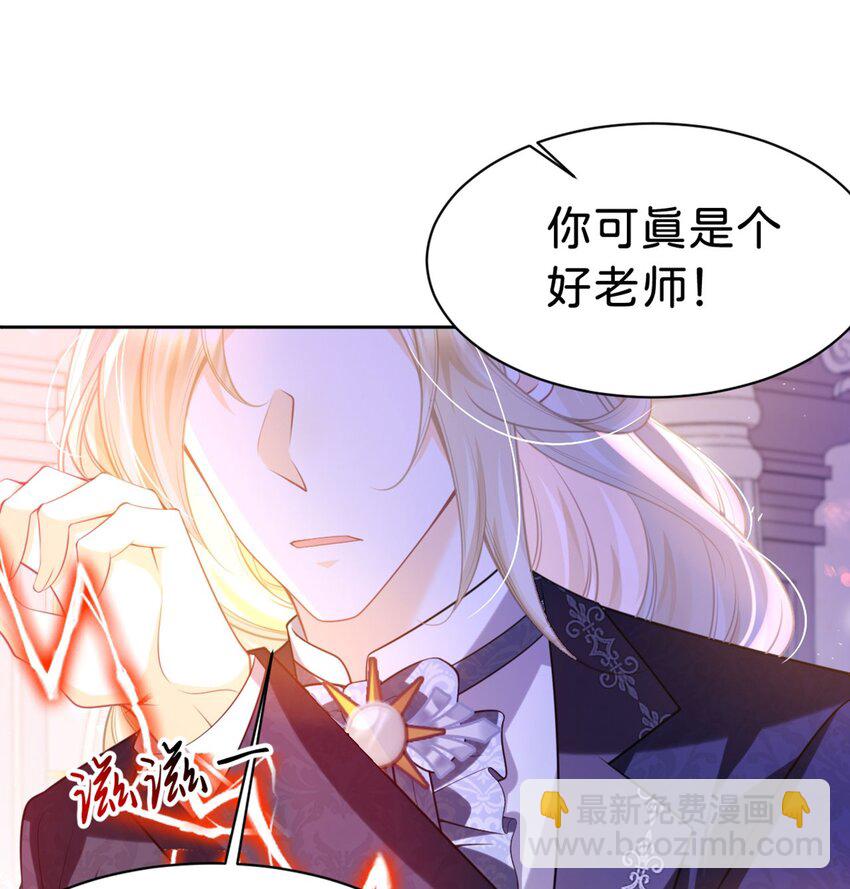 第86话 你就是我的后盾-第87话