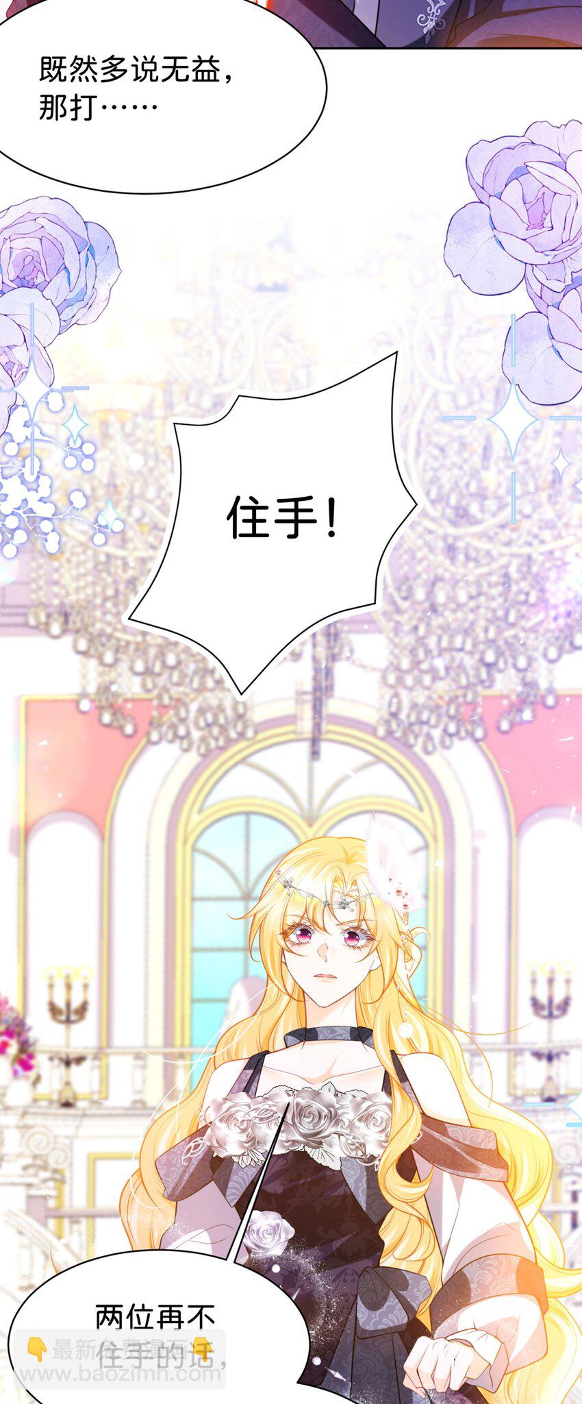 第86话 你就是我的后盾-第87话