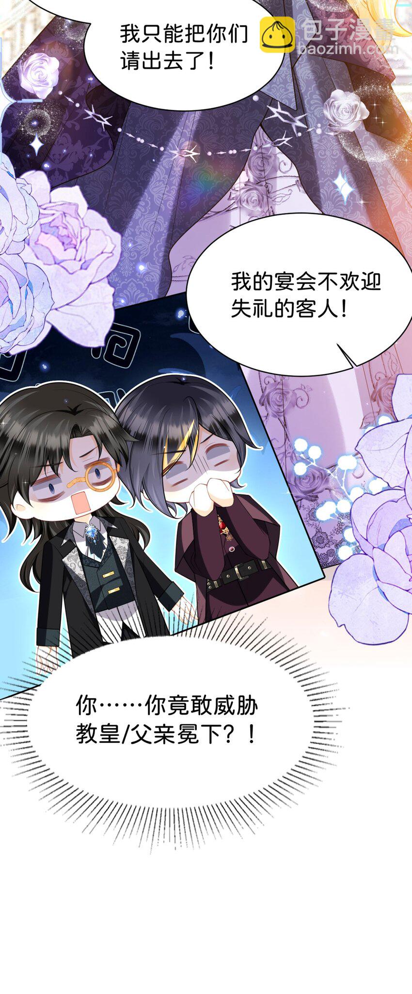 第86话 你就是我的后盾-第87话