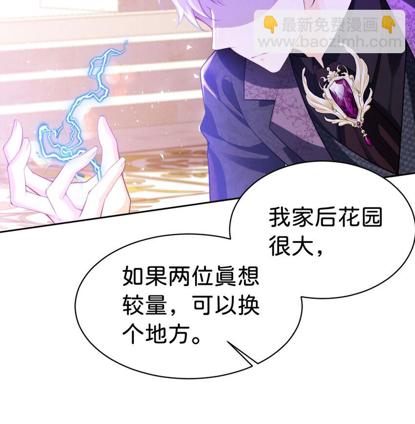 第86话 你就是我的后盾-第87话