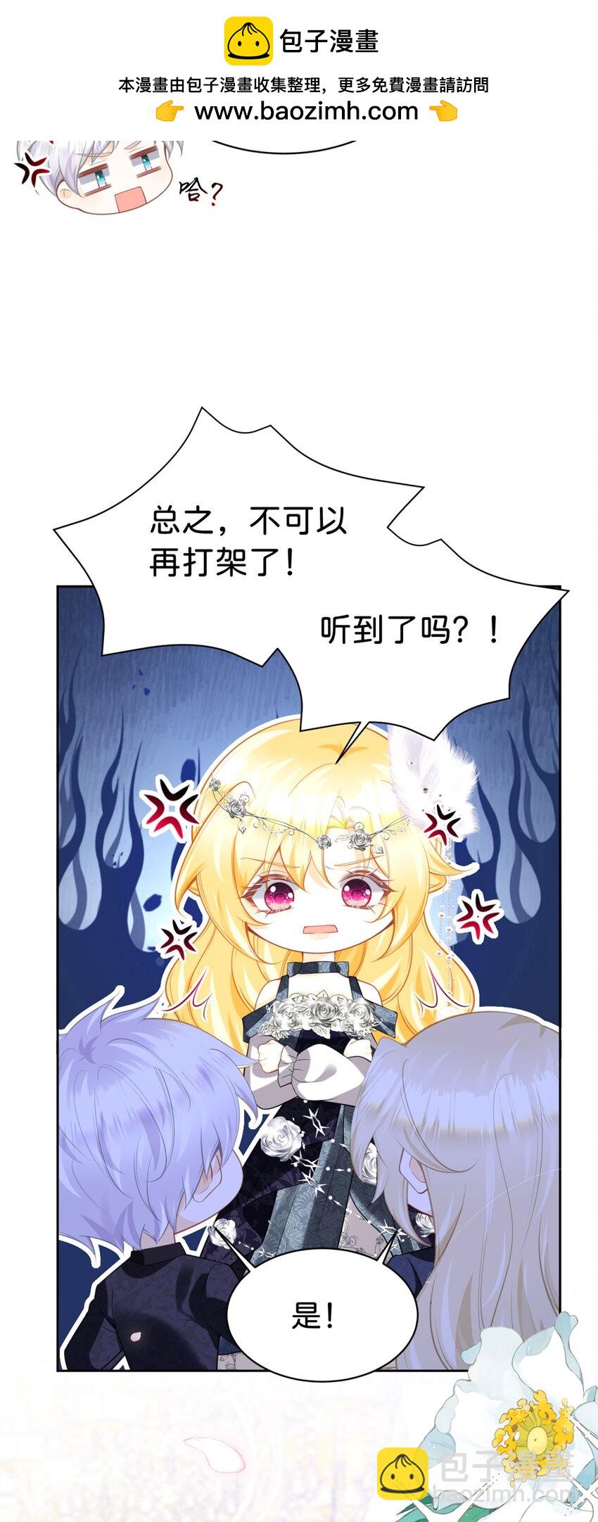 第86话 你就是我的后盾-第87话