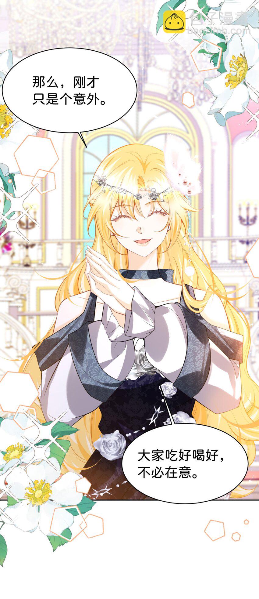 第86话 你就是我的后盾-第87话