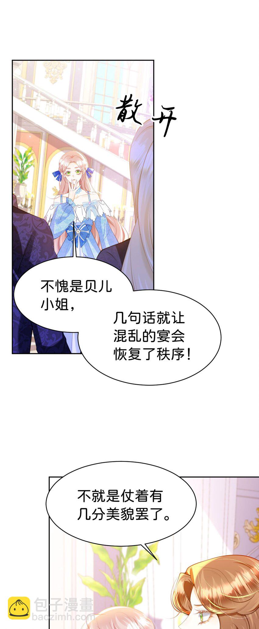 第86话 你就是我的后盾-第87话