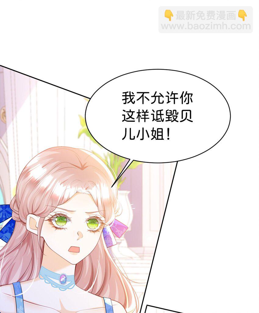 第86话 你就是我的后盾-第87话