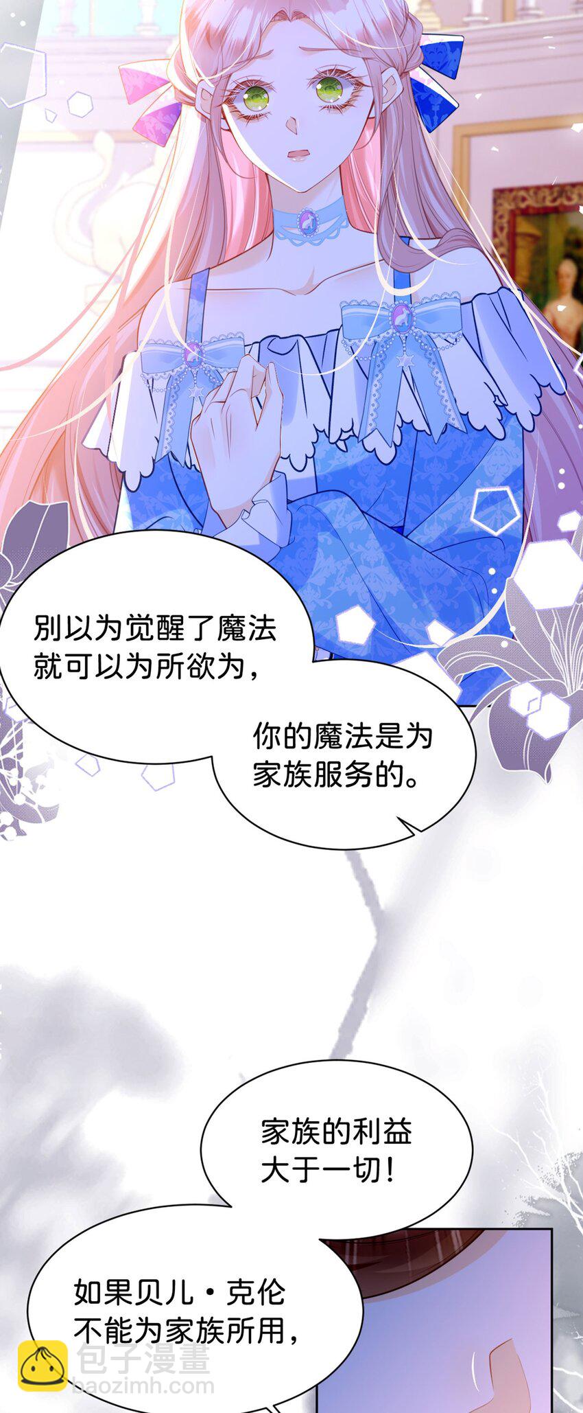 第86话 你就是我的后盾-第87话