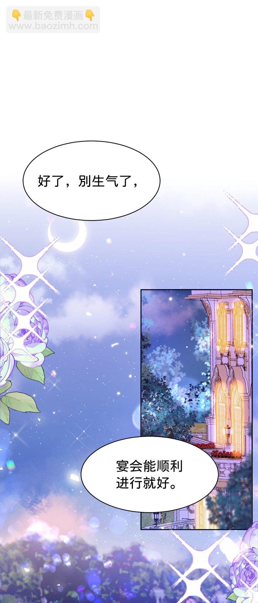 第86话 你就是我的后盾-第87话