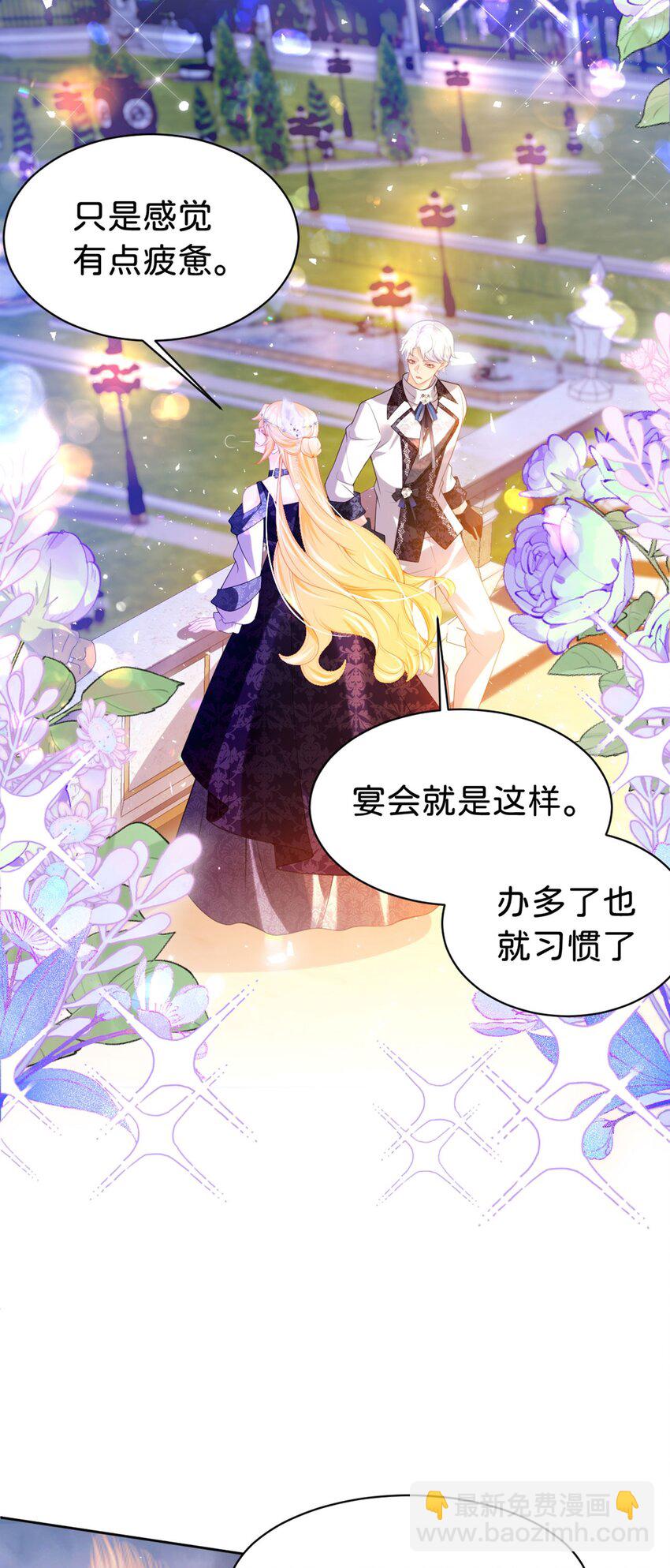 第86话 你就是我的后盾-第87话