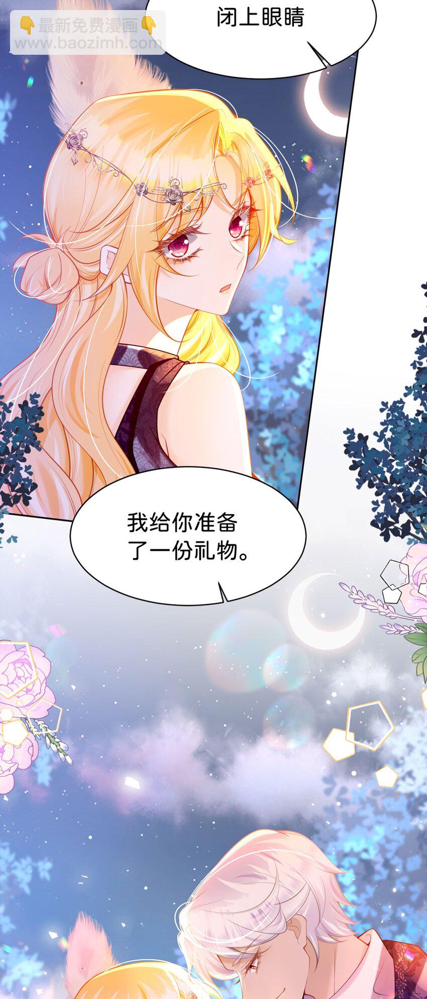 第86话 你就是我的后盾-第87话