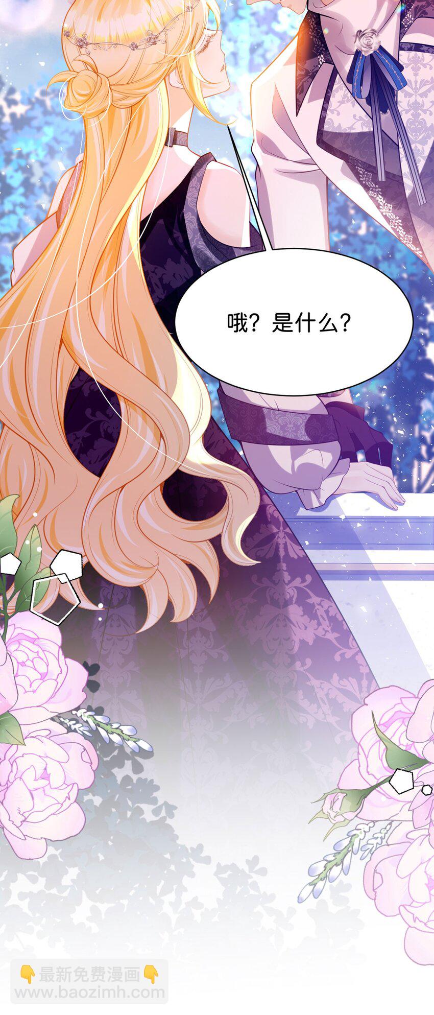 第86话 你就是我的后盾-第87话