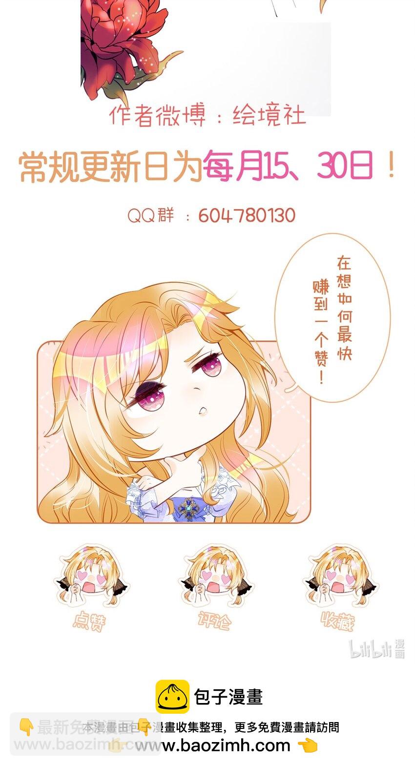 第86话 你就是我的后盾-第87话