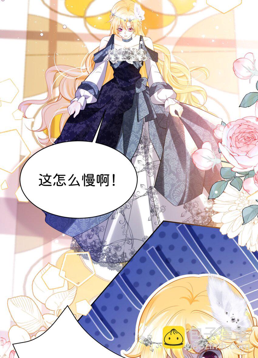 第86话 你就是我的后盾-第87话