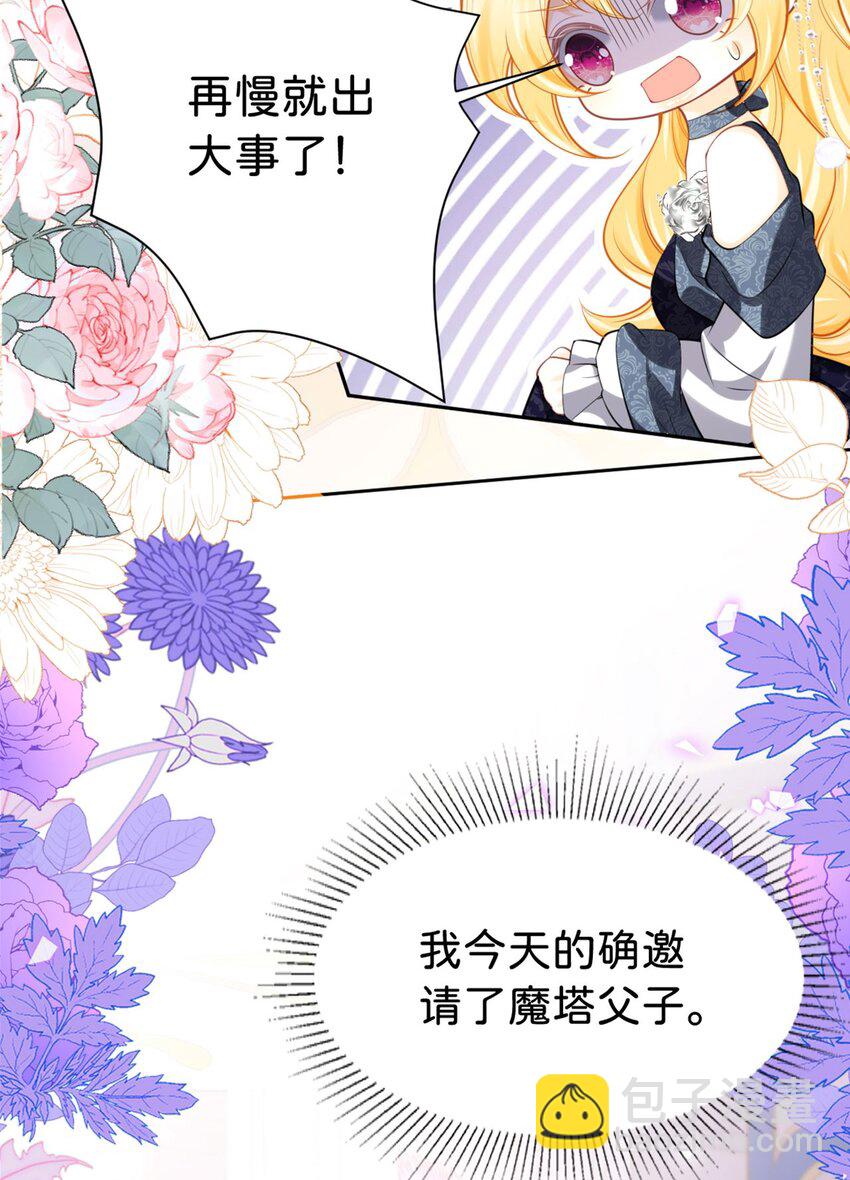 第86话 你就是我的后盾-第87话