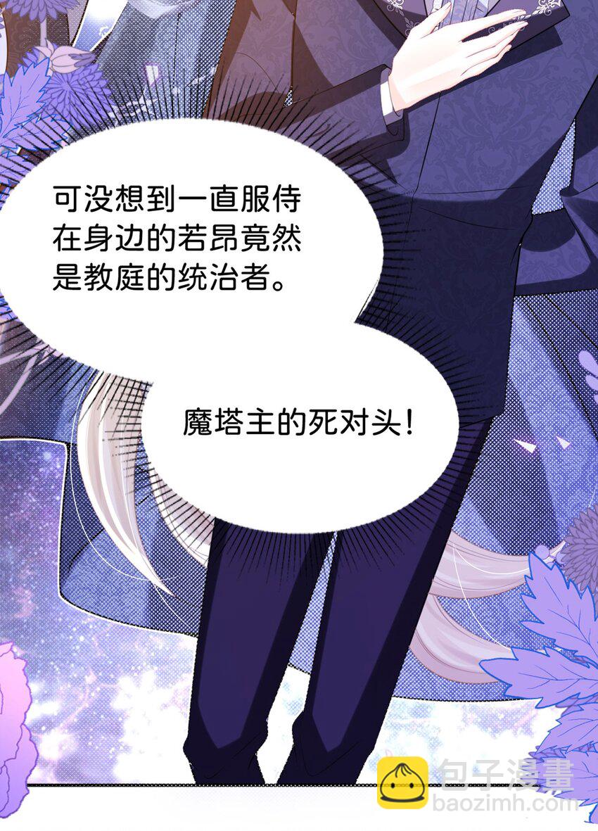 第86话 你就是我的后盾-第87话