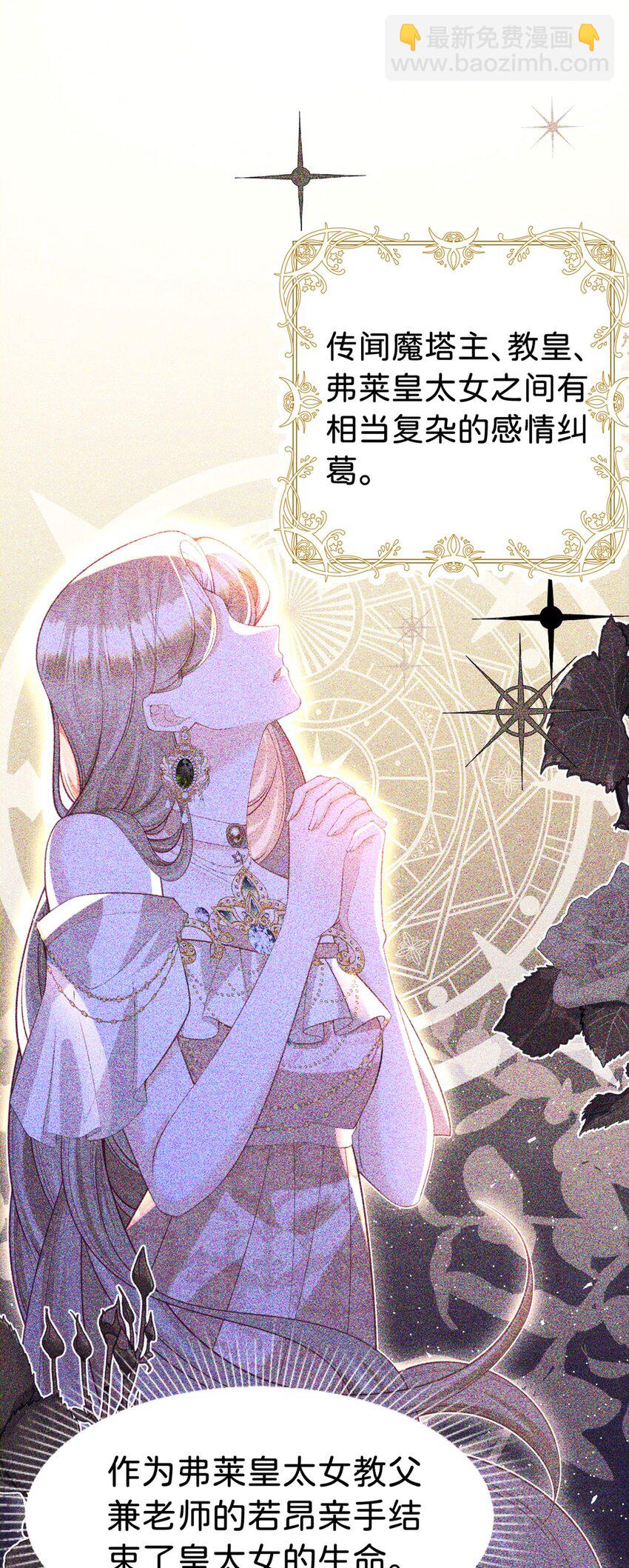 第86话 你就是我的后盾-第87话