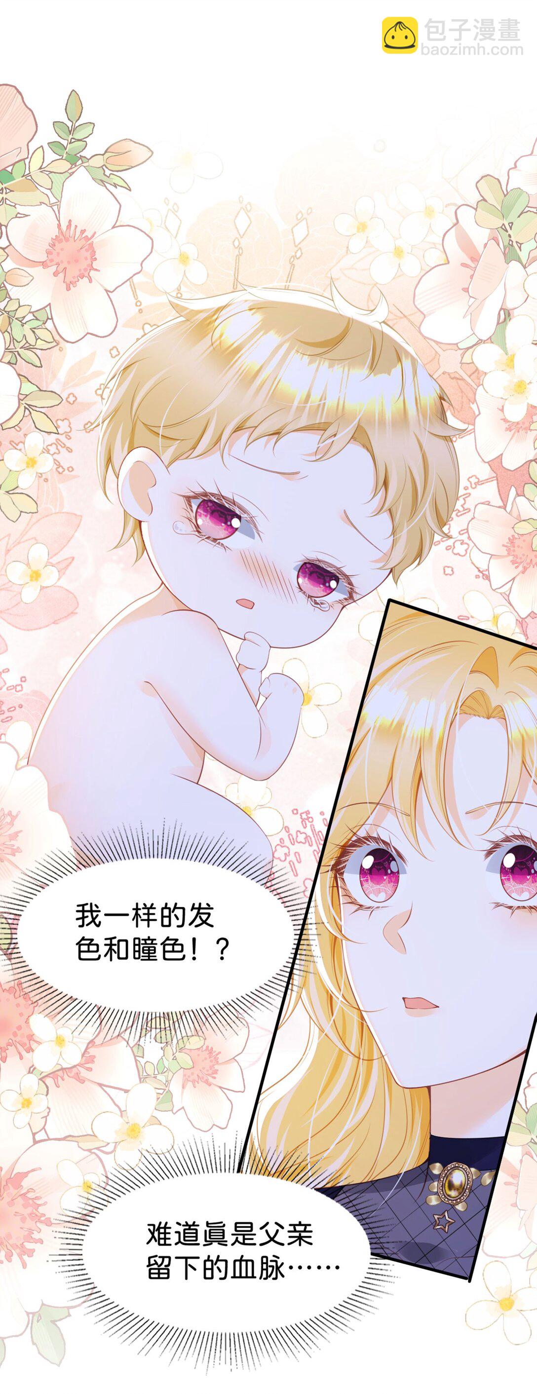 第88话 我要他陪葬！-第89话