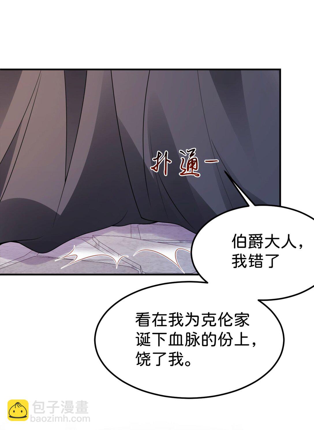 第88话 我要他陪葬！-第89话