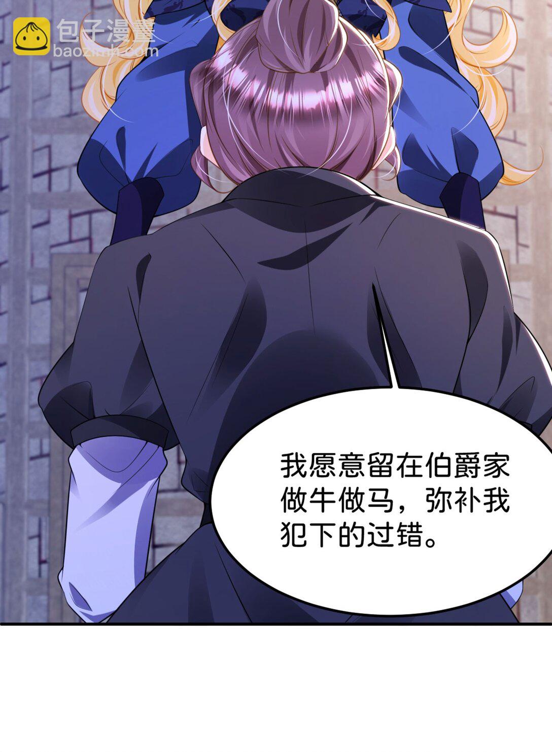 第88话 我要他陪葬！-第89话