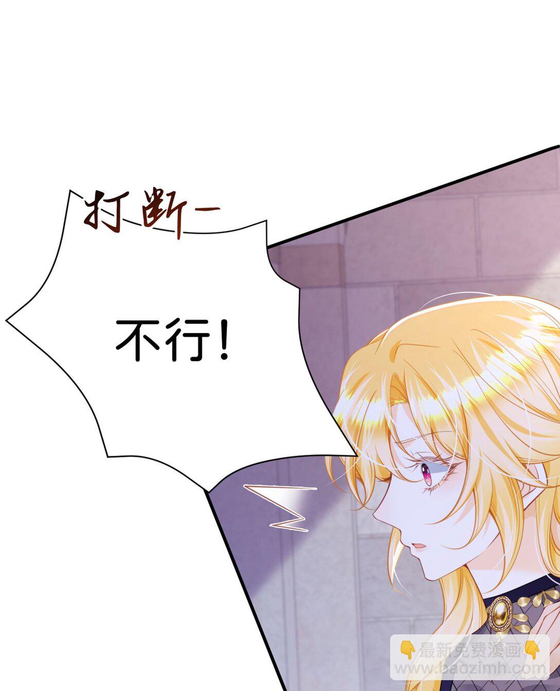 第88话 我要他陪葬！-第89话