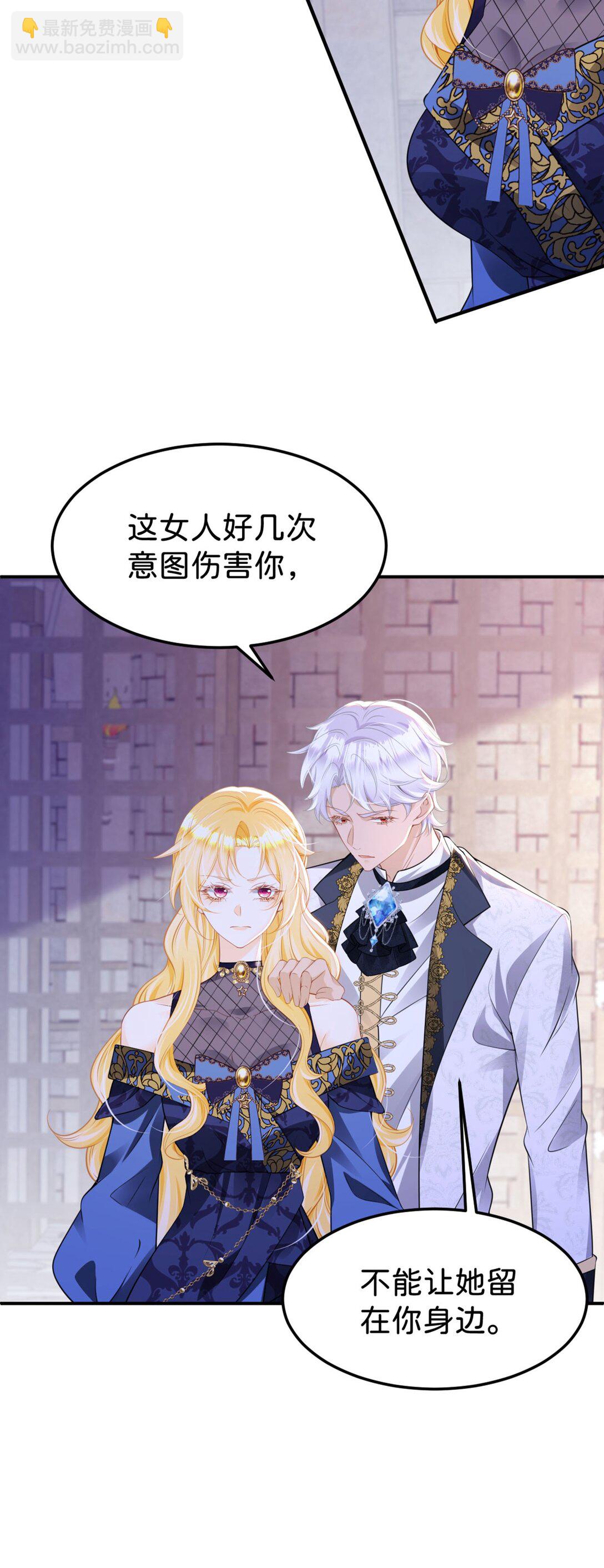 第88话 我要他陪葬！-第89话