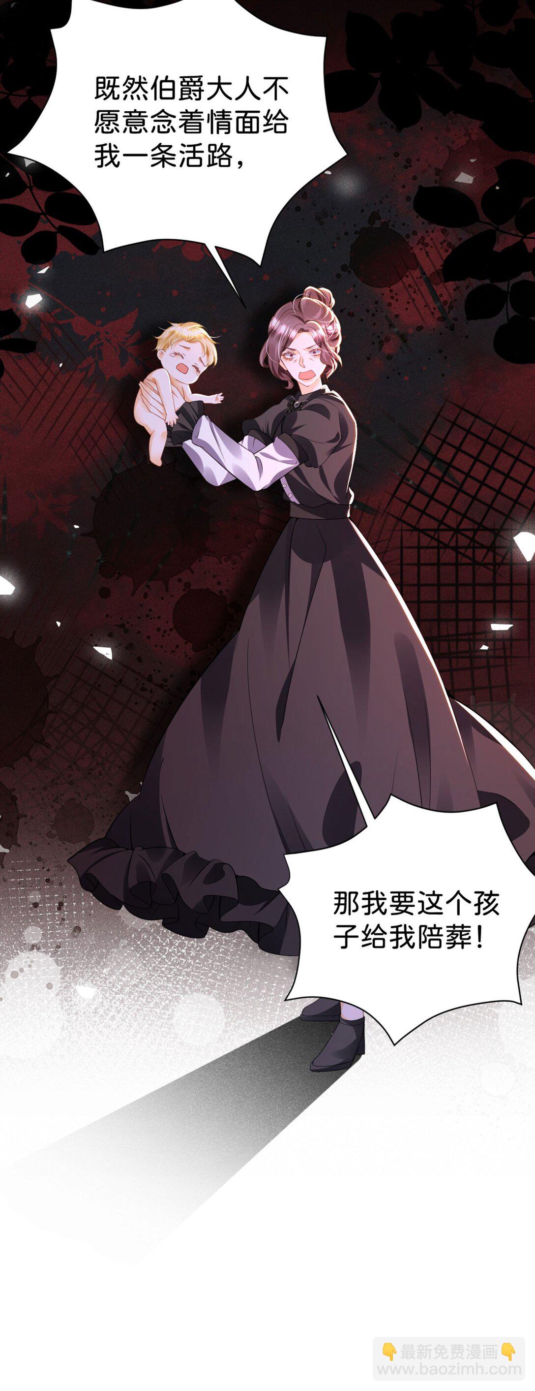 第88话 我要他陪葬！-第89话