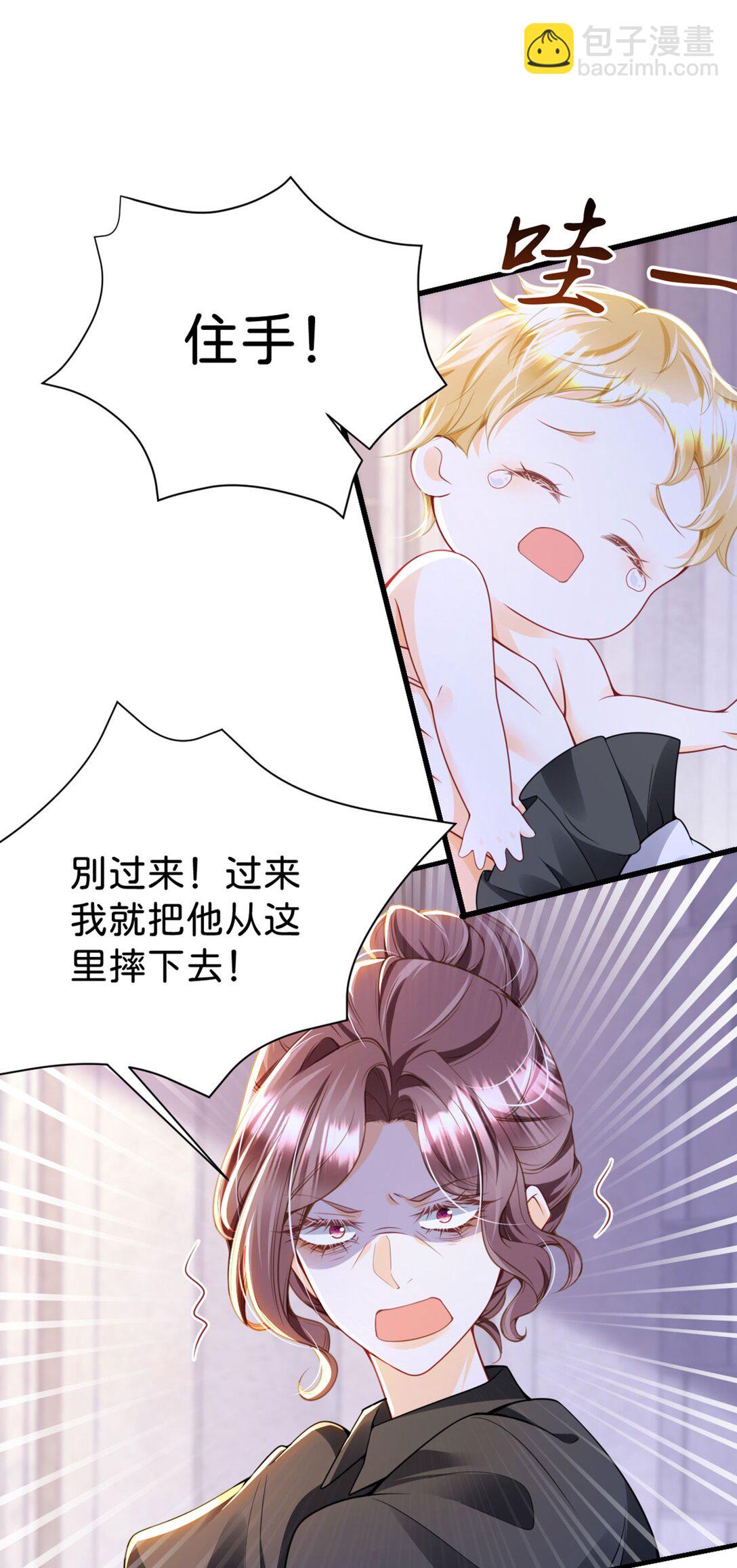 第88话 我要他陪葬！-第89话