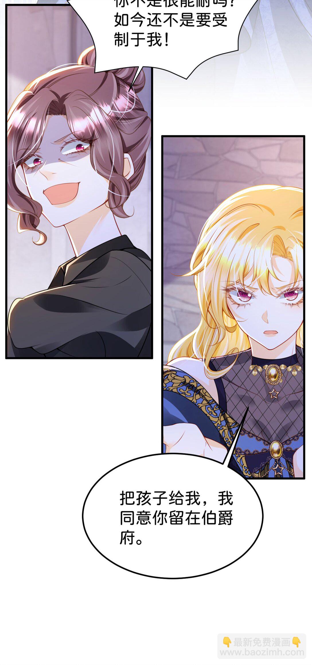 第88话 我要他陪葬！-第89话