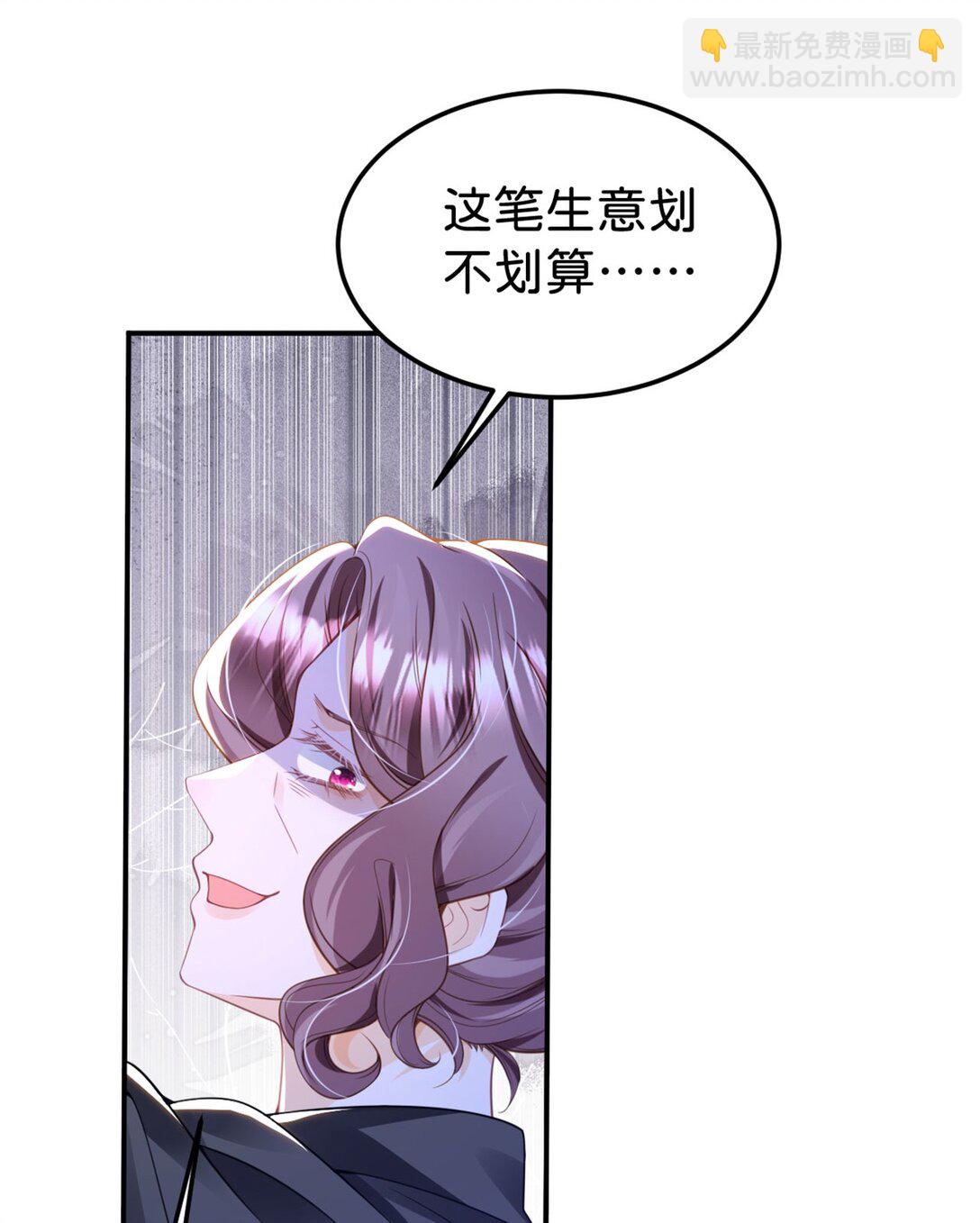 第88话 我要他陪葬！-第89话