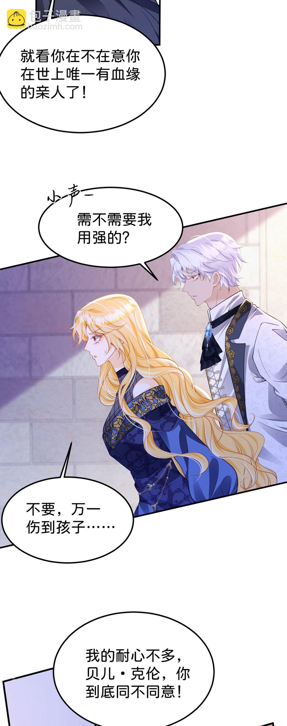 第88话 我要他陪葬！-第89话