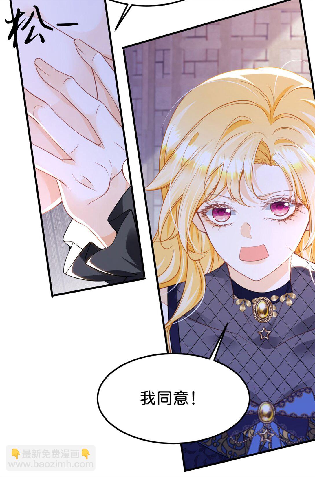 第88话 我要他陪葬！-第89话