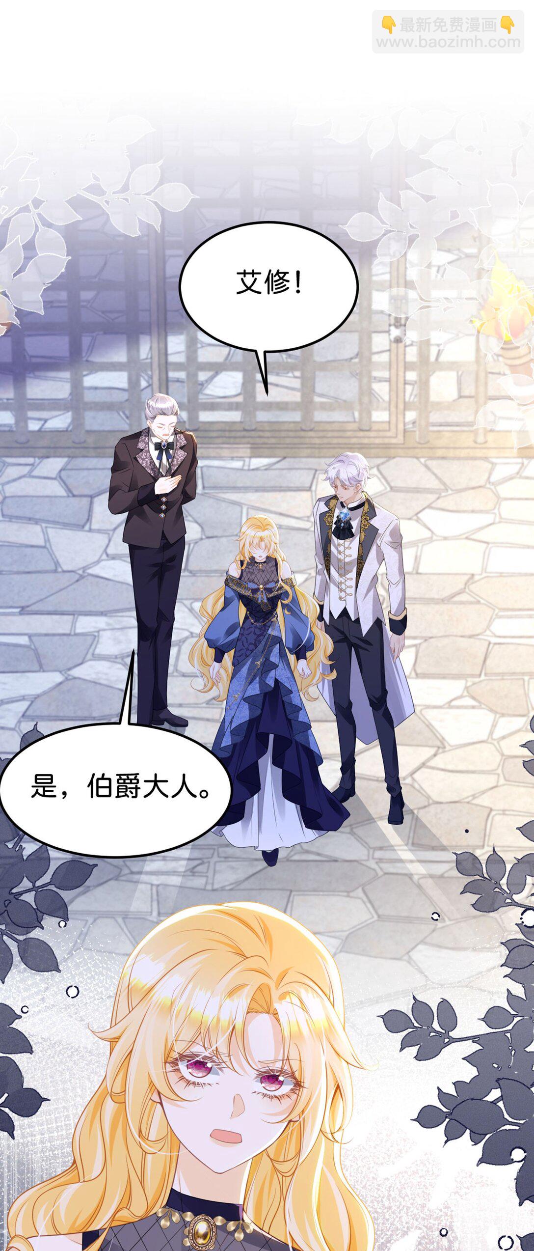 第88话 我要他陪葬！-第89话