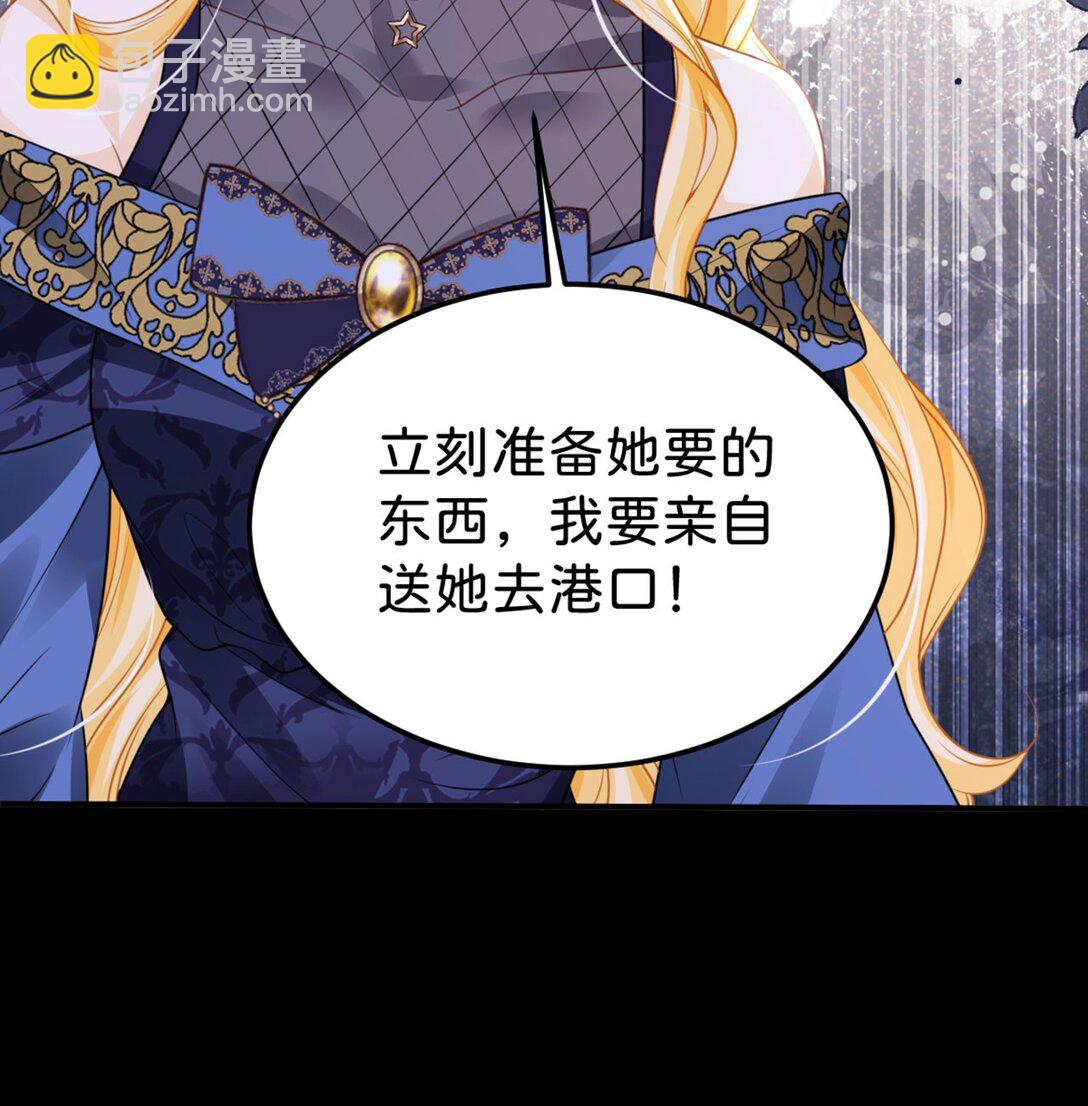 第88话 我要他陪葬！-第89话