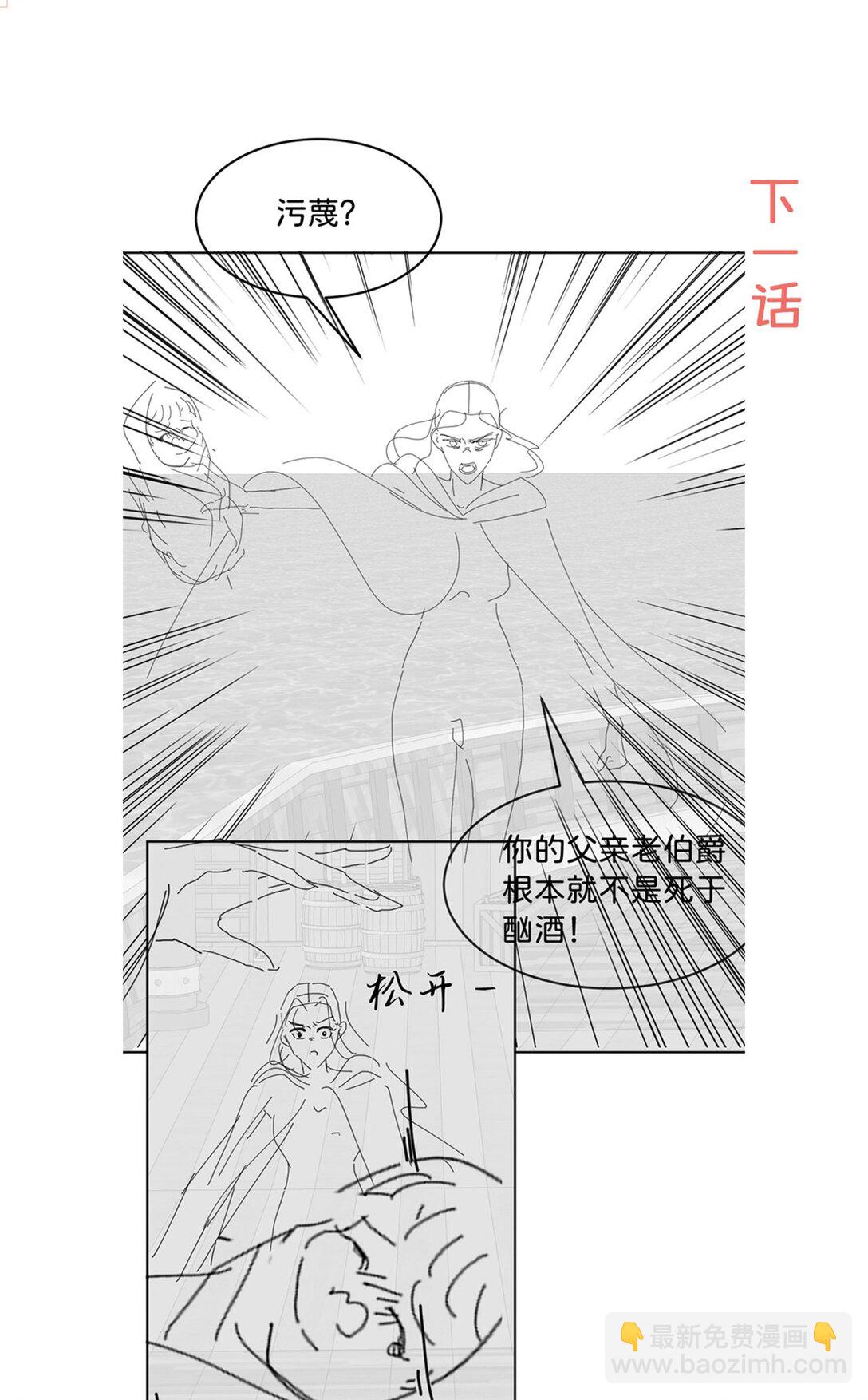 第88话 我要他陪葬！-第89话