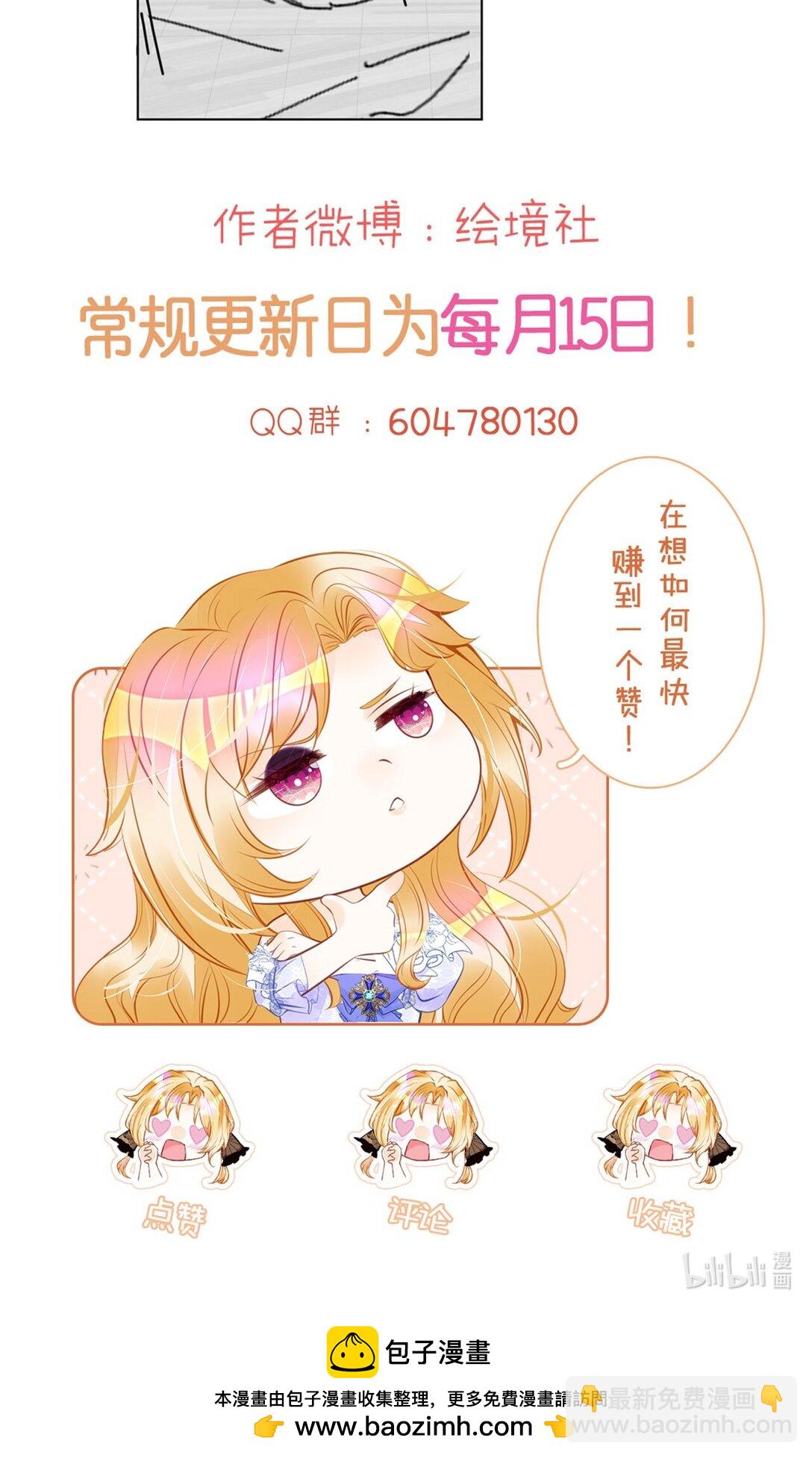 第88话 我要他陪葬！-第89话