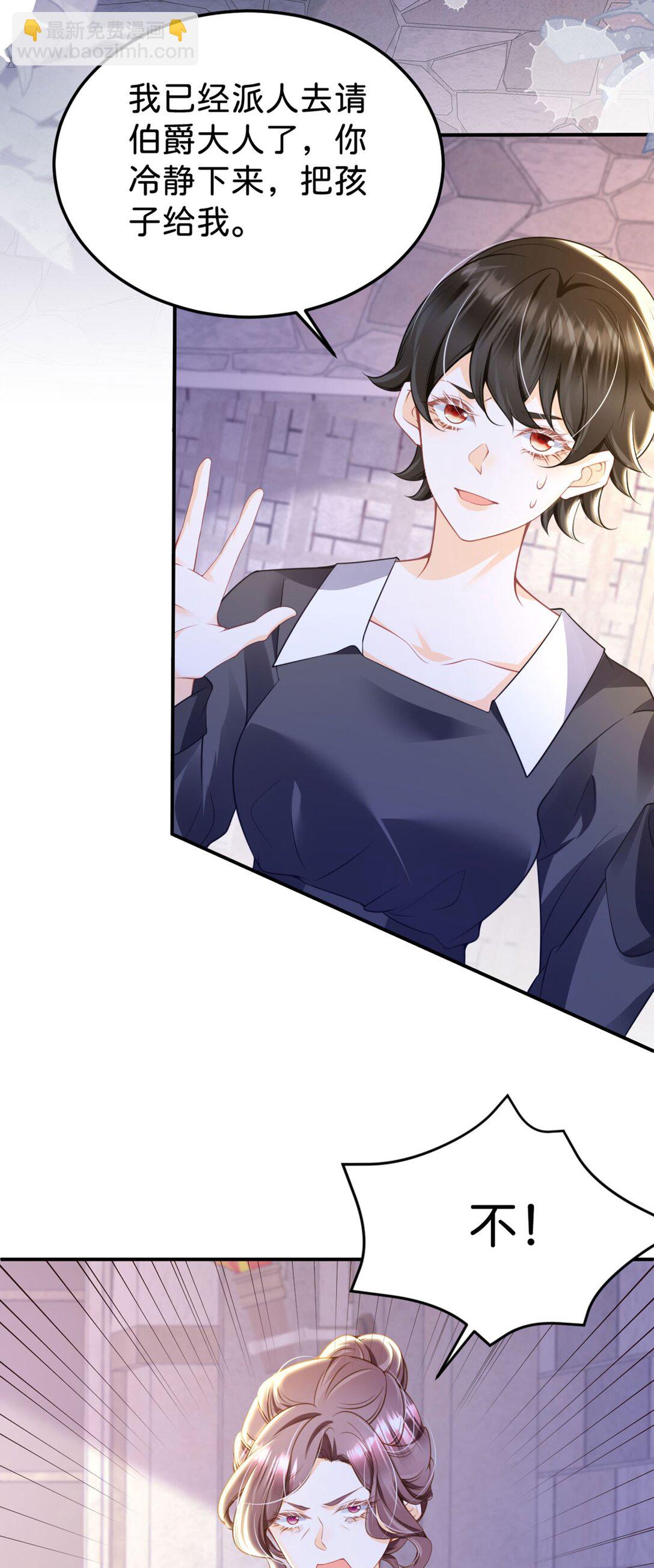 第88话 我要他陪葬！-第89话