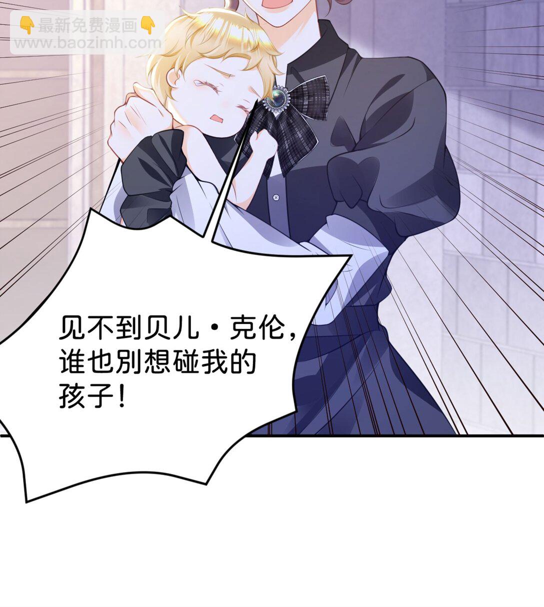 第88话 我要他陪葬！-第89话