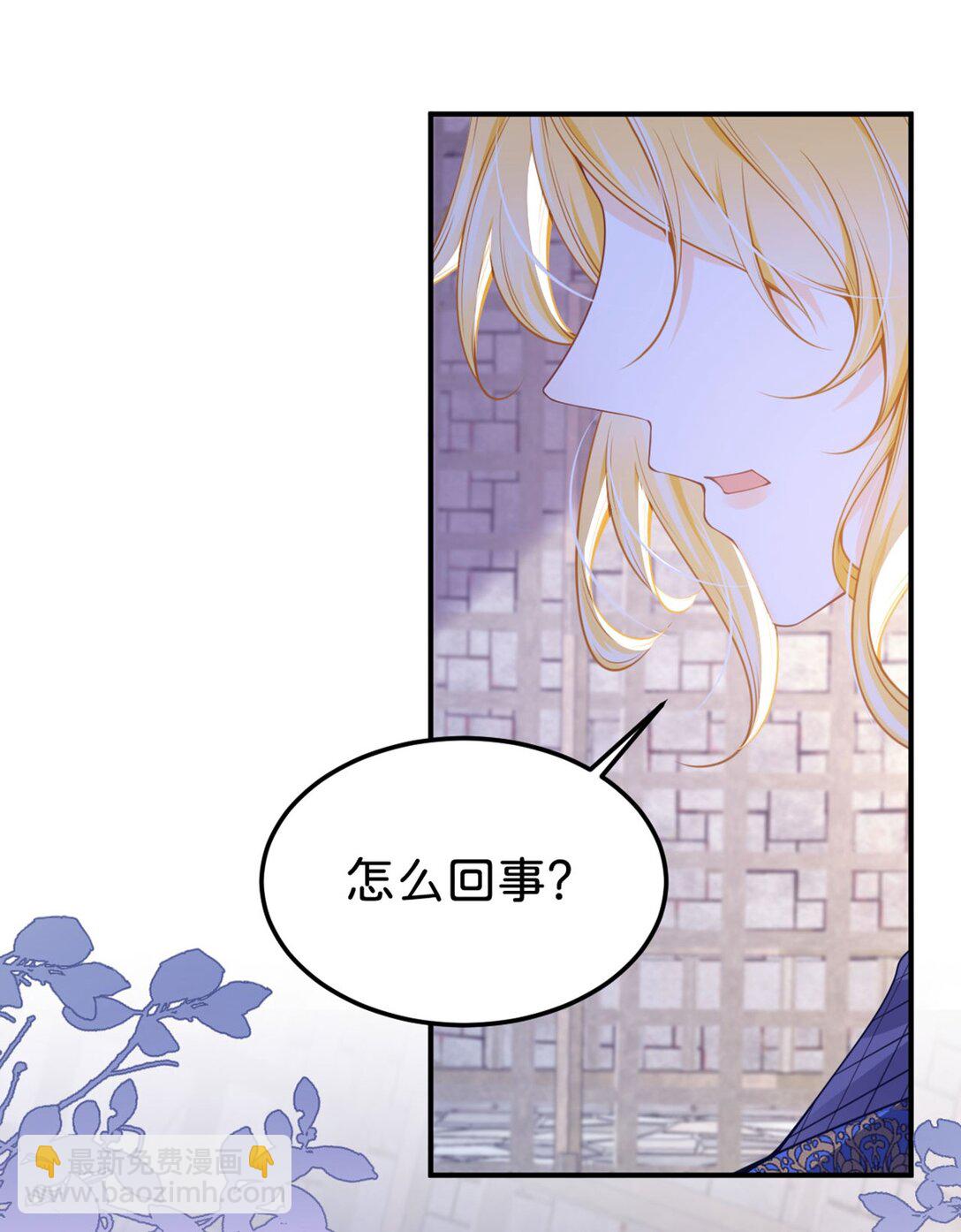 第88话 我要他陪葬！-第89话