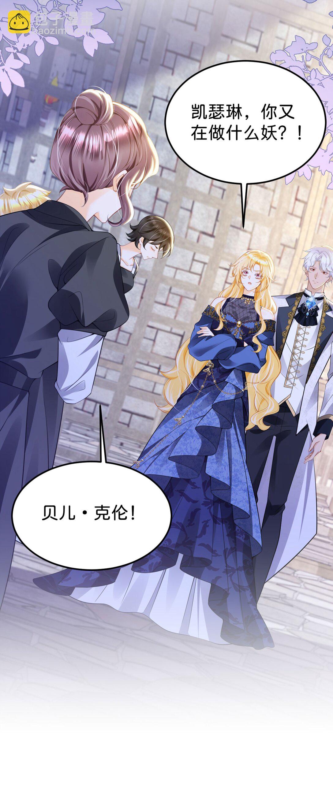 第88话 我要他陪葬！-第89话