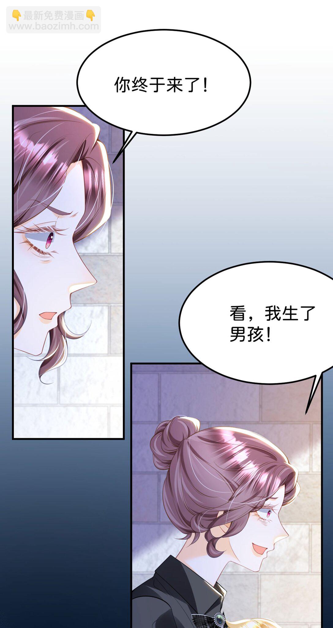 第88话 我要他陪葬！-第89话