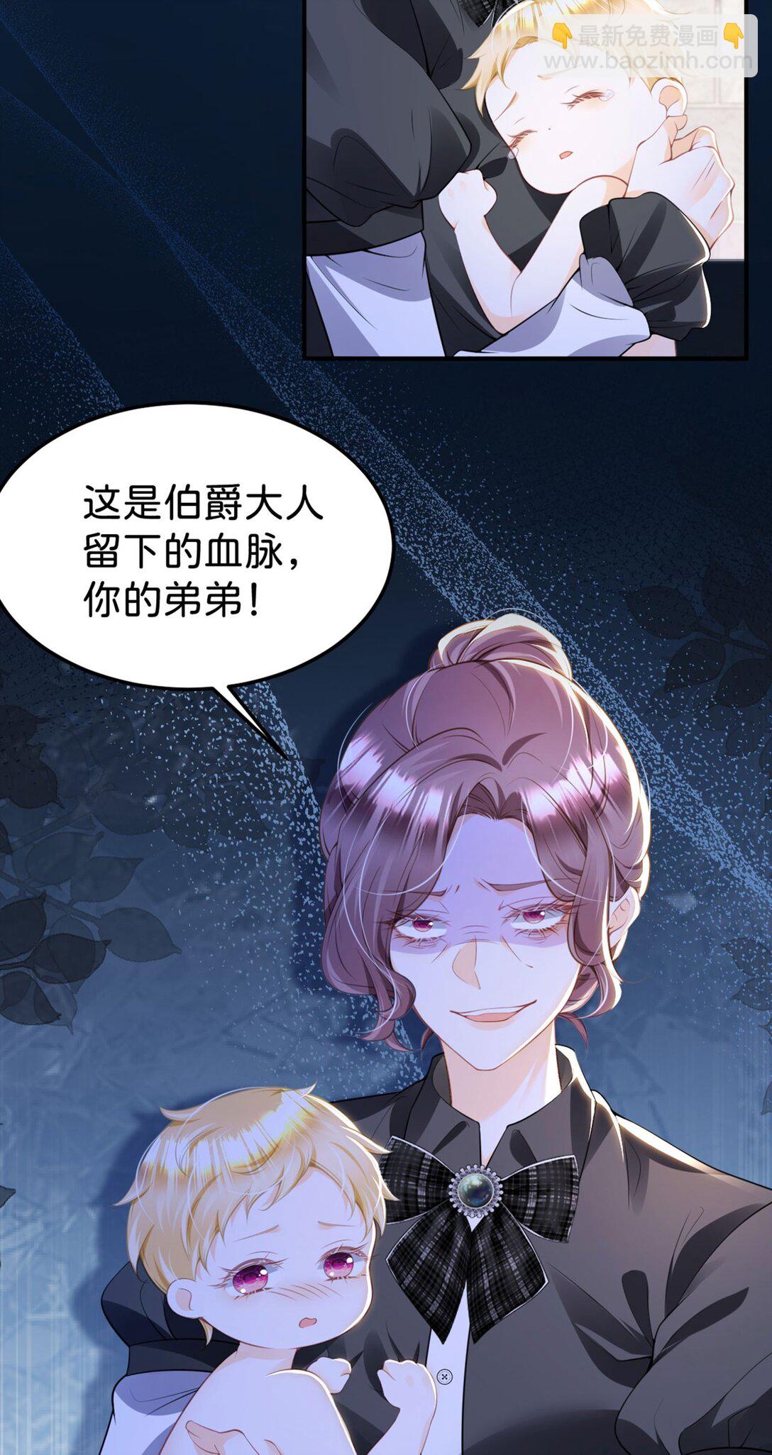 第88话 我要他陪葬！-第89话