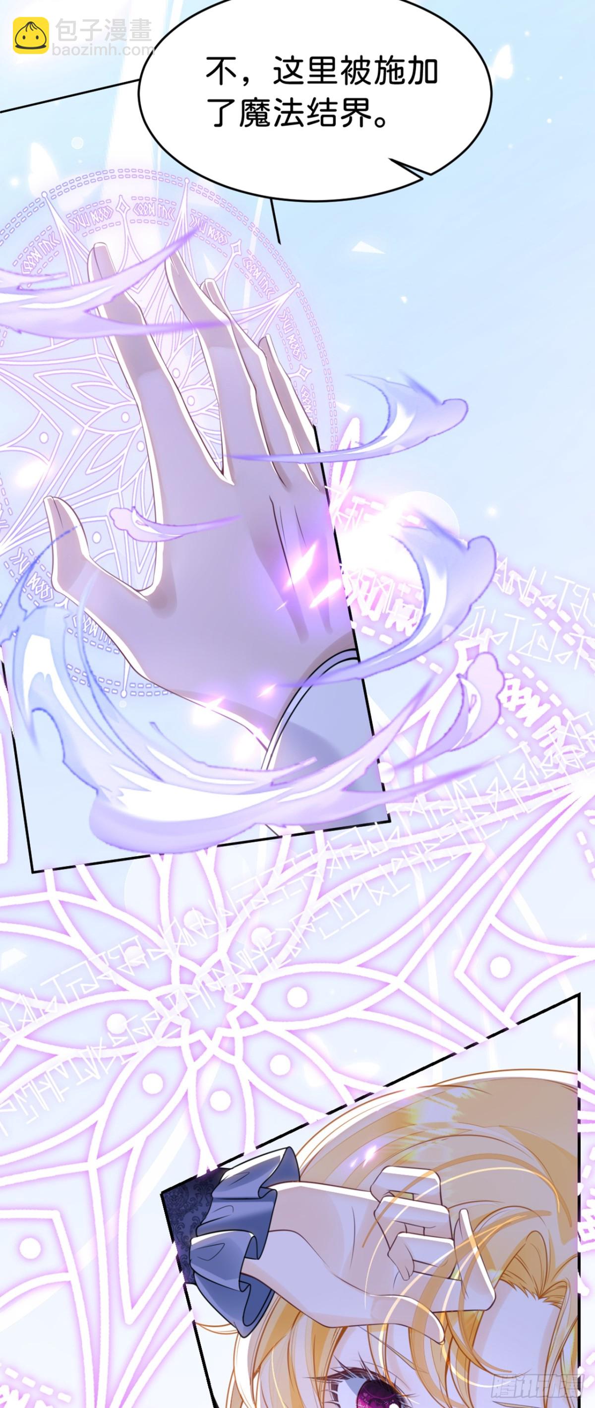 第90话 别怕，我在-第91话