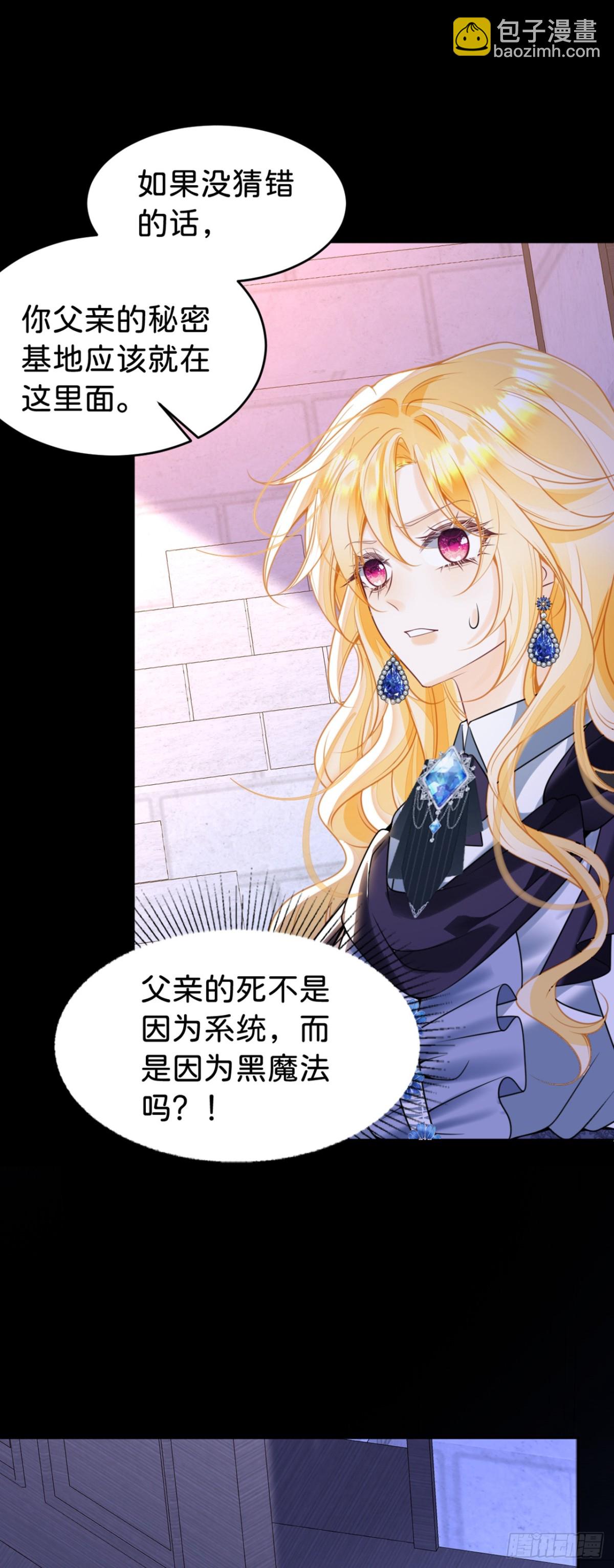 第90话 别怕，我在-第91话