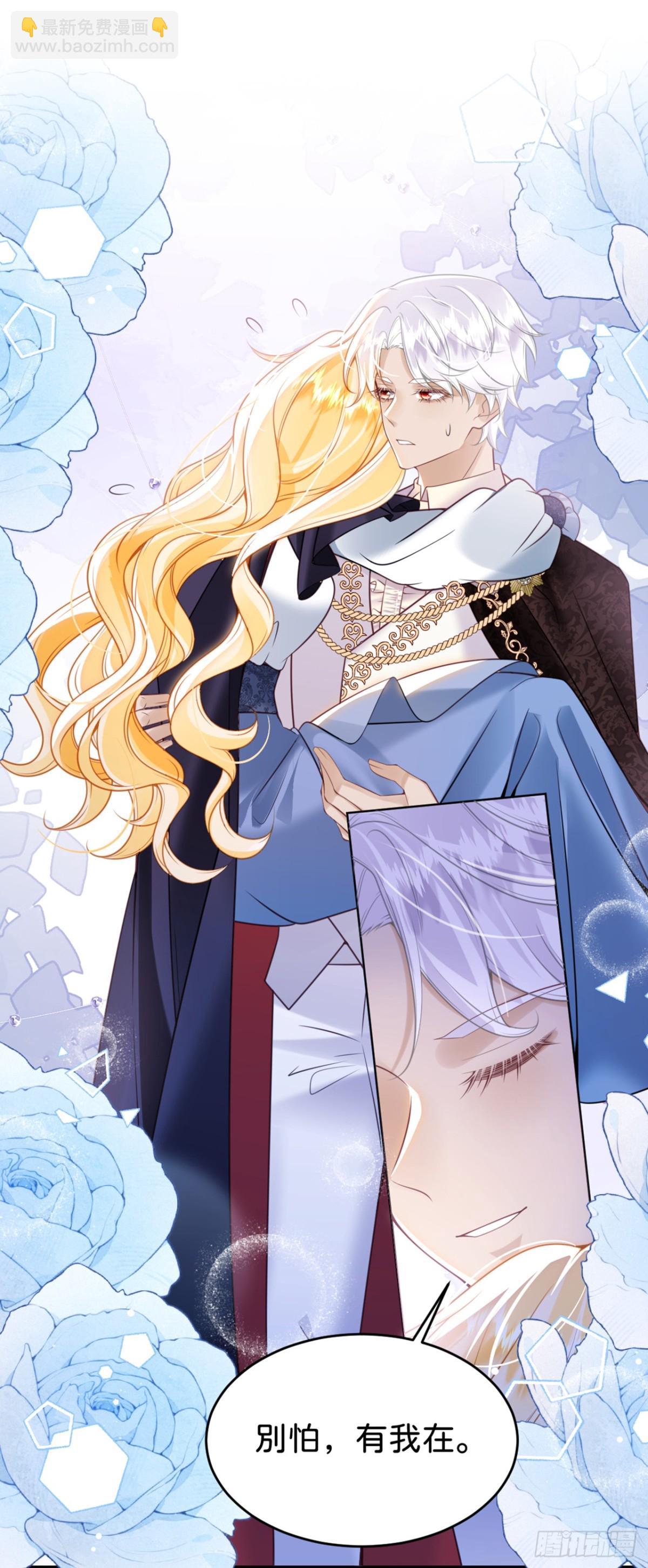 第90话 别怕，我在-第91话