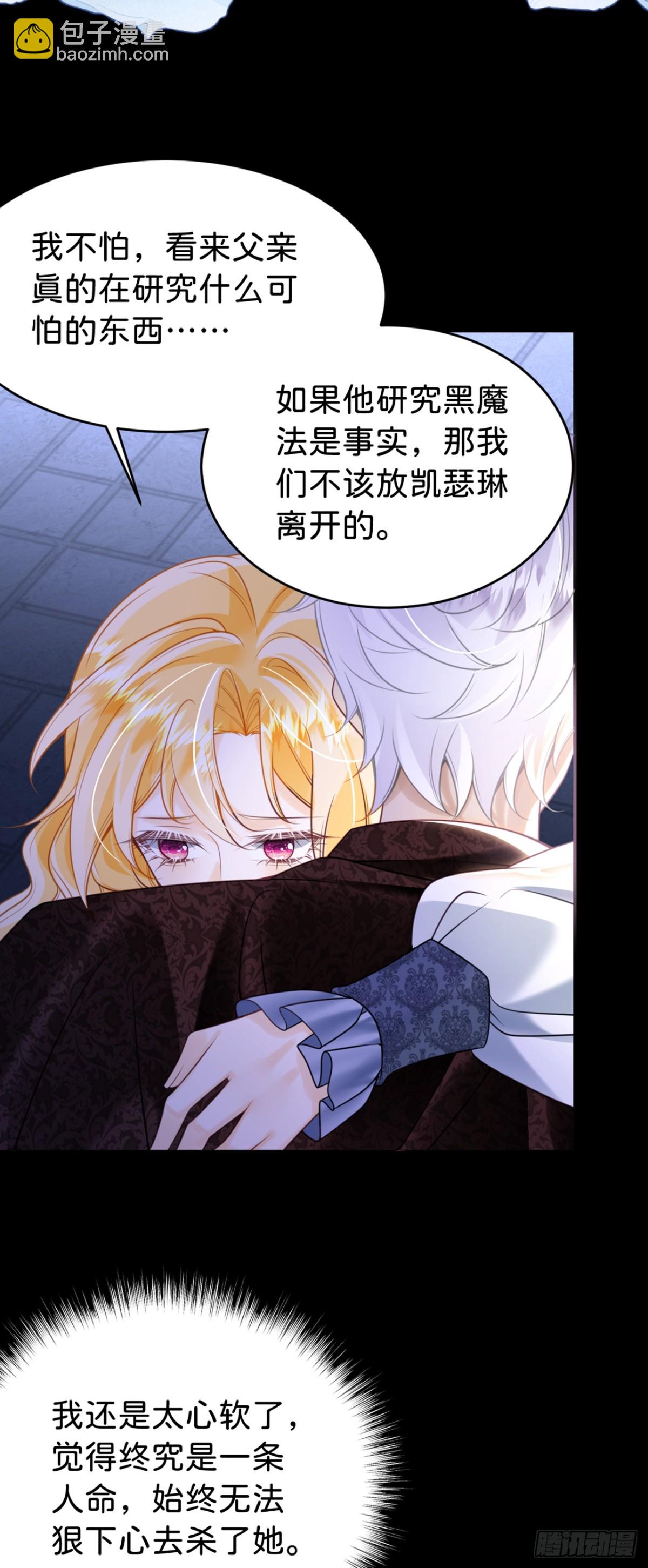 第90话 别怕，我在-第91话