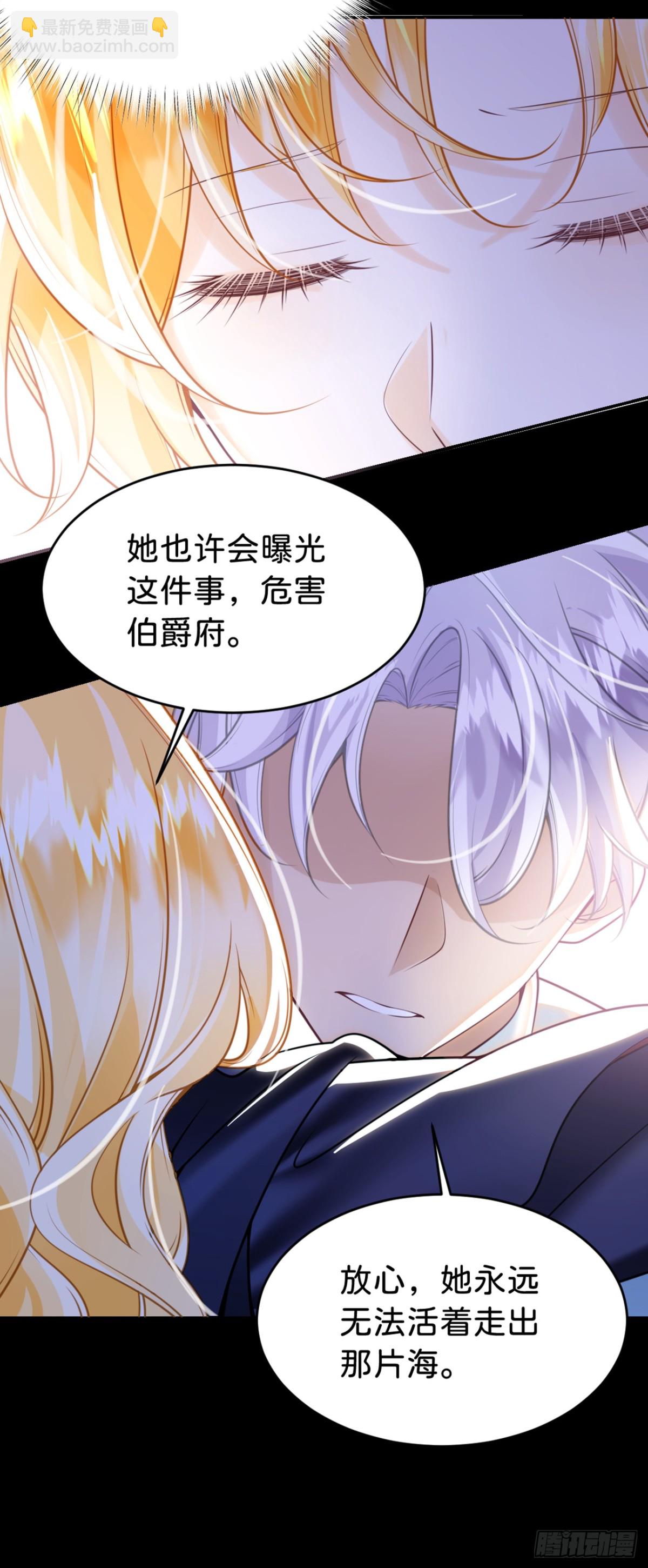 第90话 别怕，我在-第91话