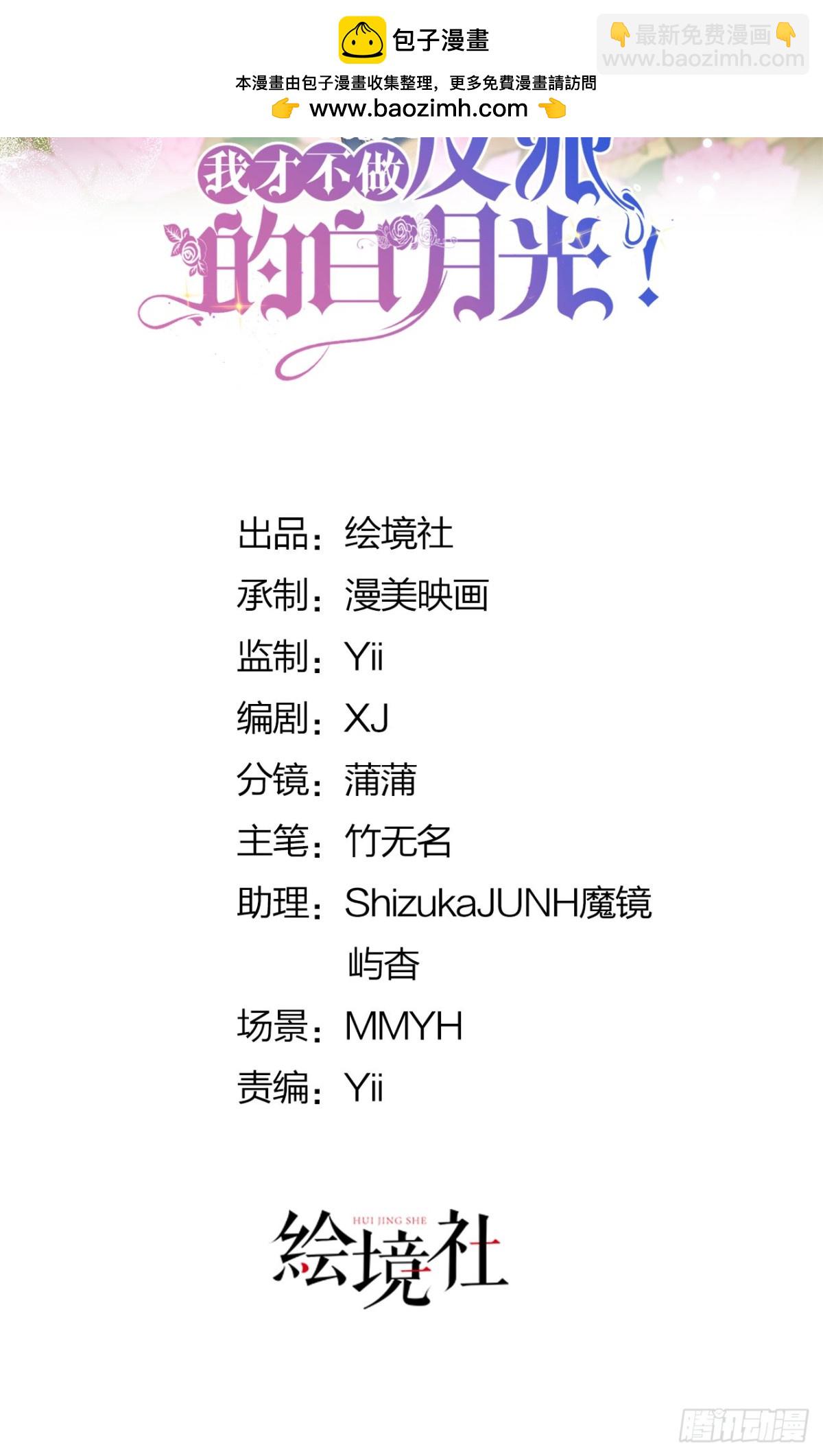 第90话 别怕，我在-第91话