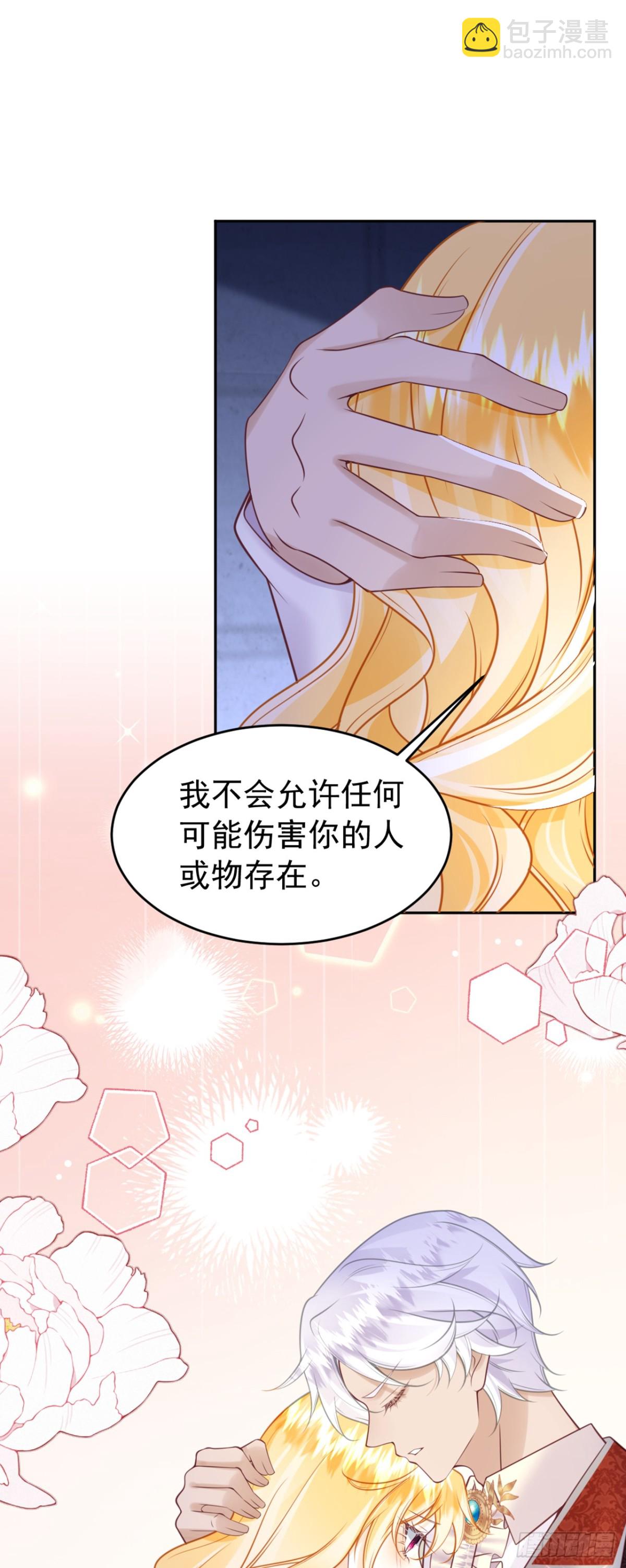 第90话 别怕，我在-第91话