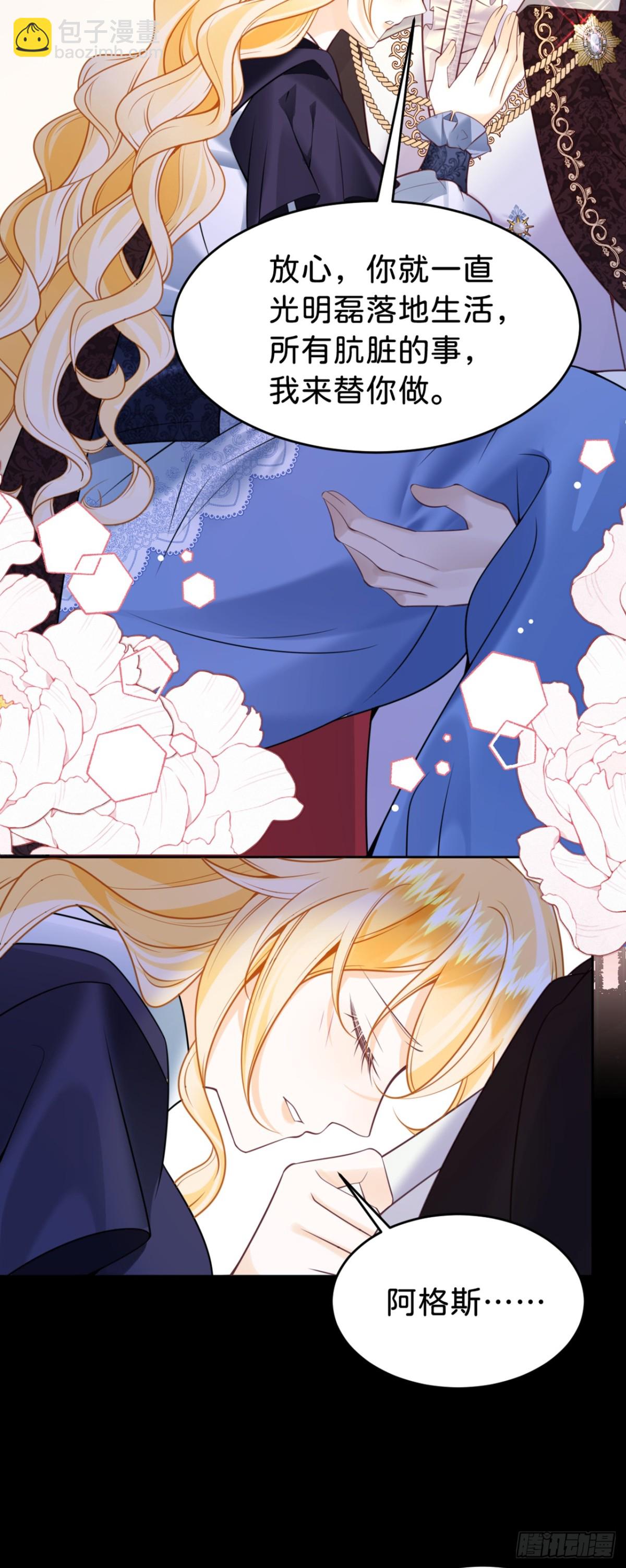 第90话 别怕，我在-第91话