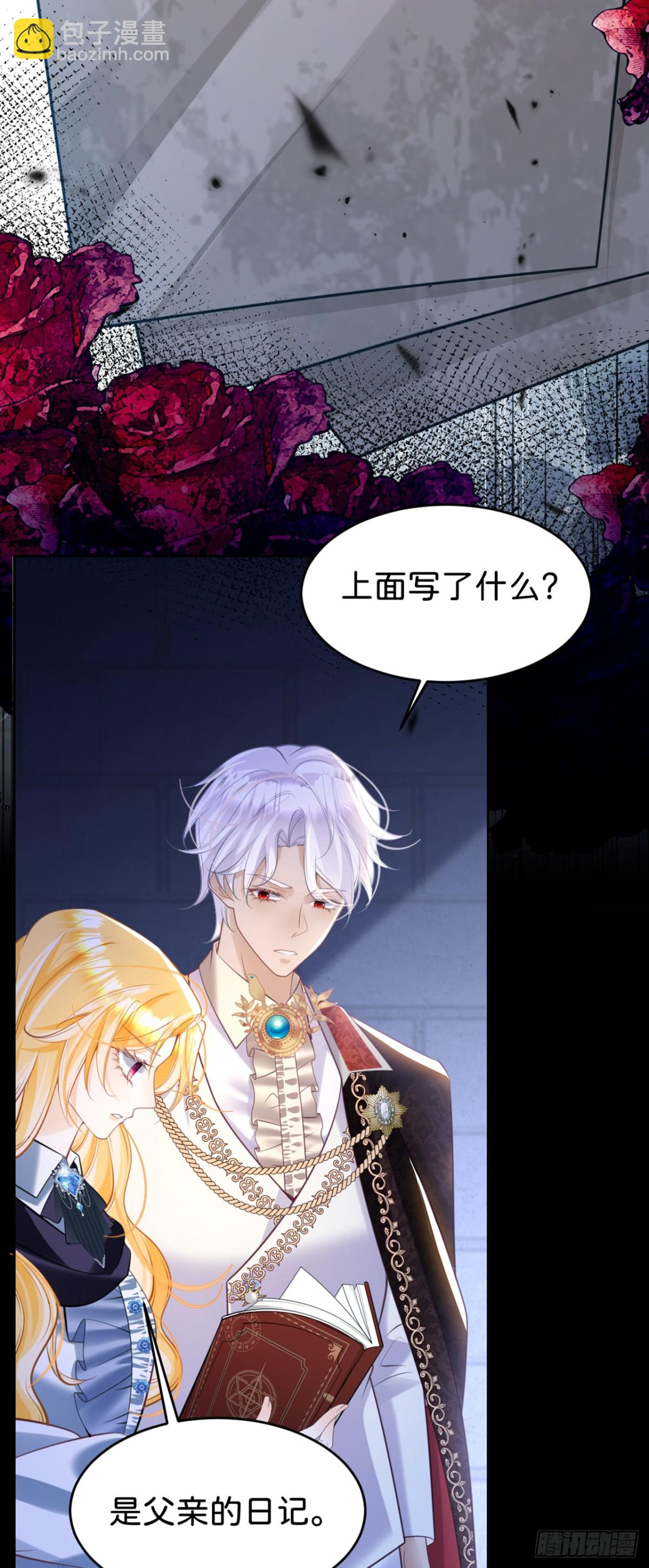 第90话 别怕，我在-第91话