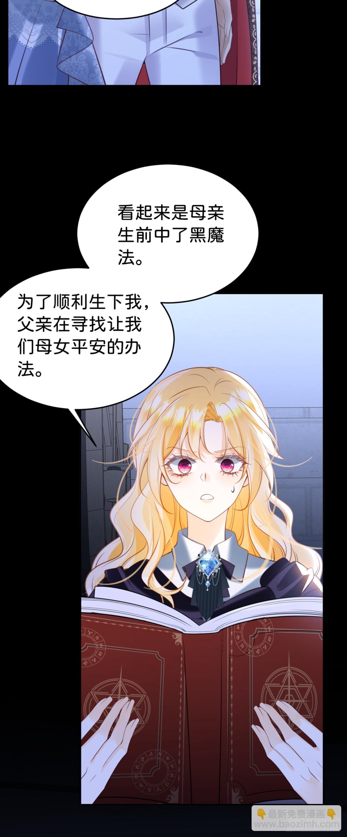 第90话 别怕，我在-第91话